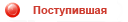 Статус